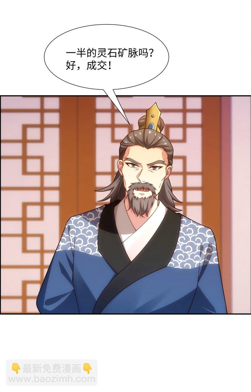 第37话 分你们安山氏一半