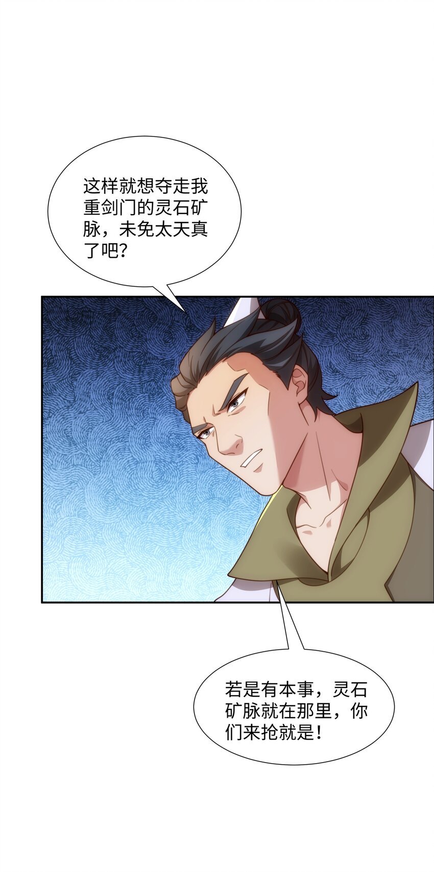 第37话 分你们安山氏一半