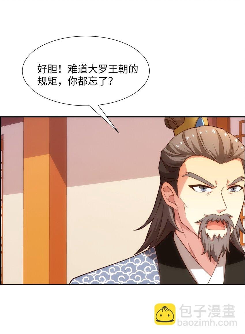 第37话 分你们安山氏一半