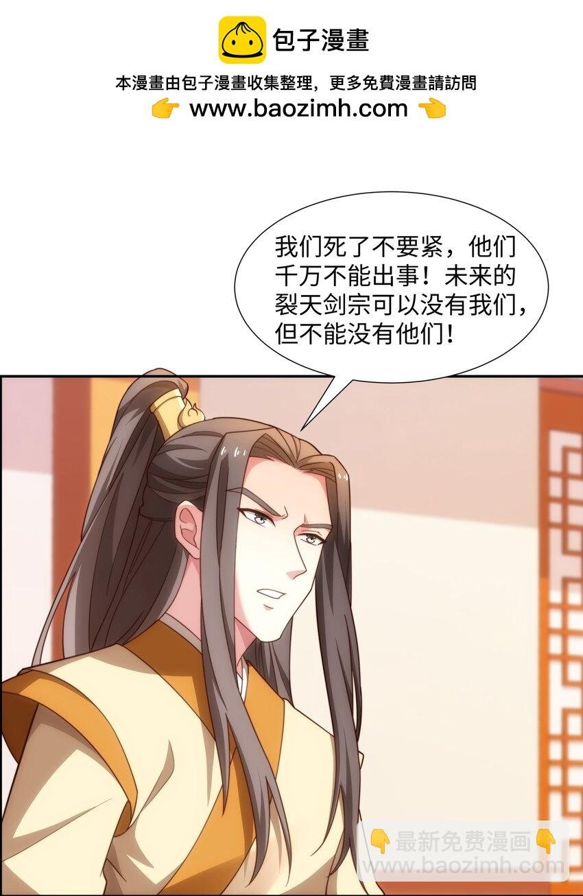 第37话 分你们安山氏一半