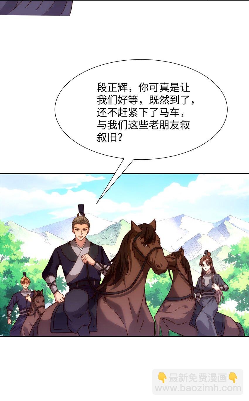 第37话 分你们安山氏一半