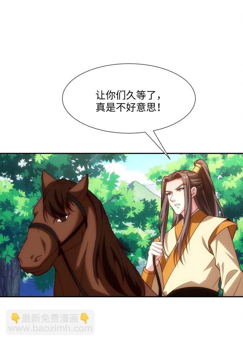 第37话 分你们安山氏一半
