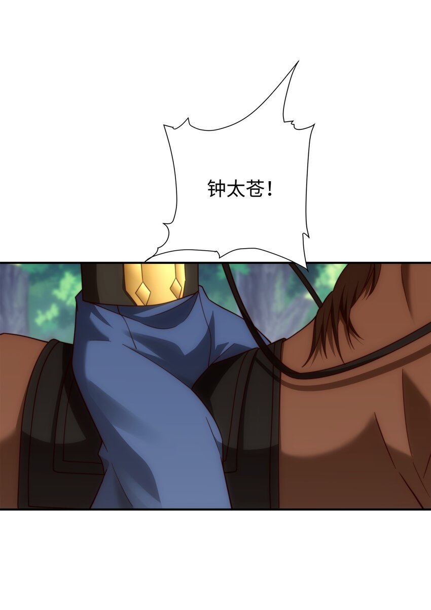 第37话 分你们安山氏一半