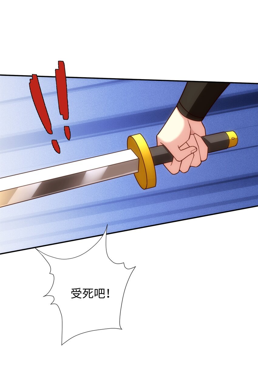 第37话 分你们安山氏一半