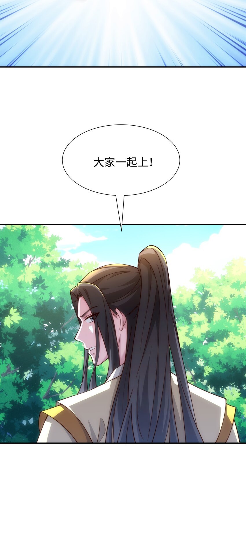 第37话 分你们安山氏一半
