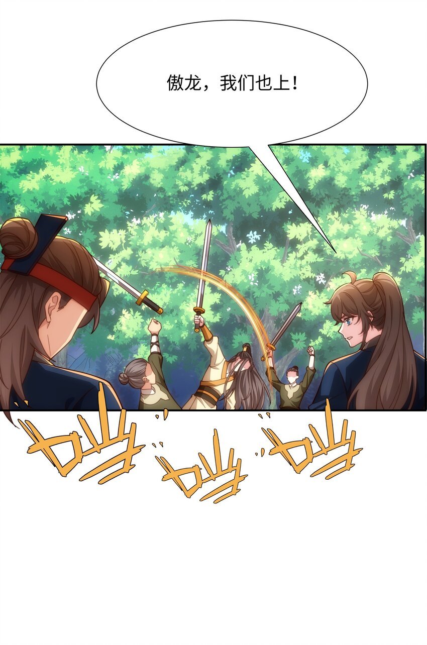 第37话 分你们安山氏一半