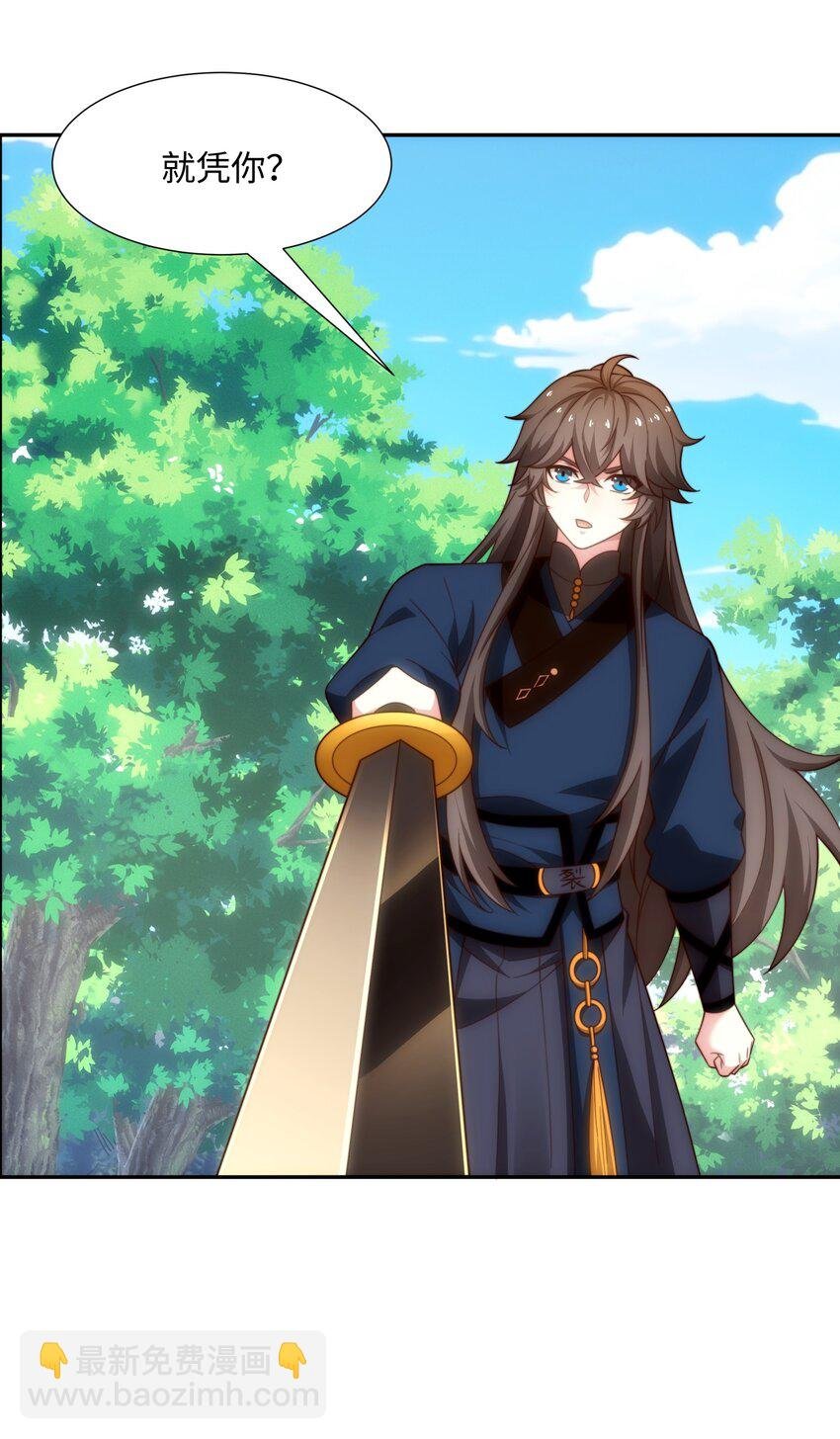 第37话 分你们安山氏一半