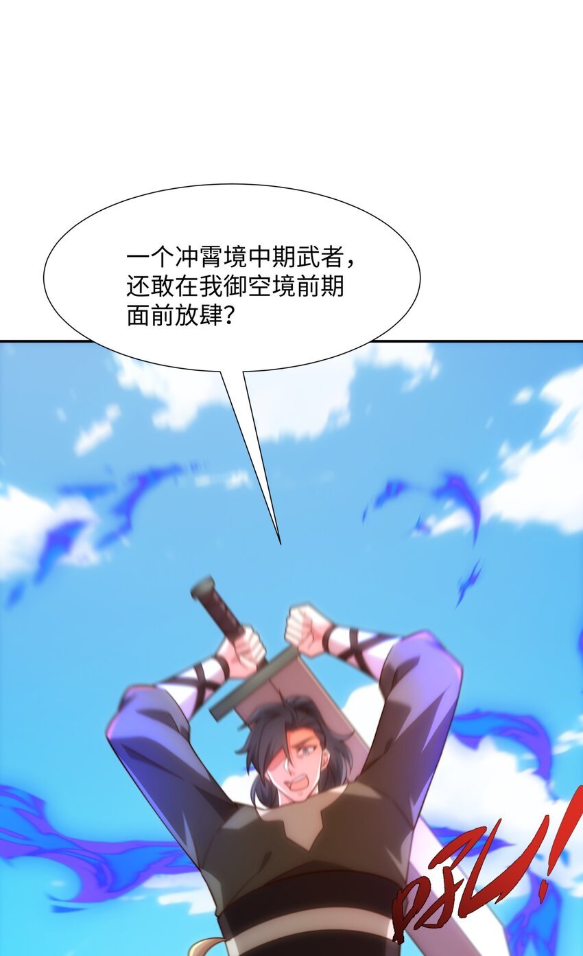 第37话 分你们安山氏一半