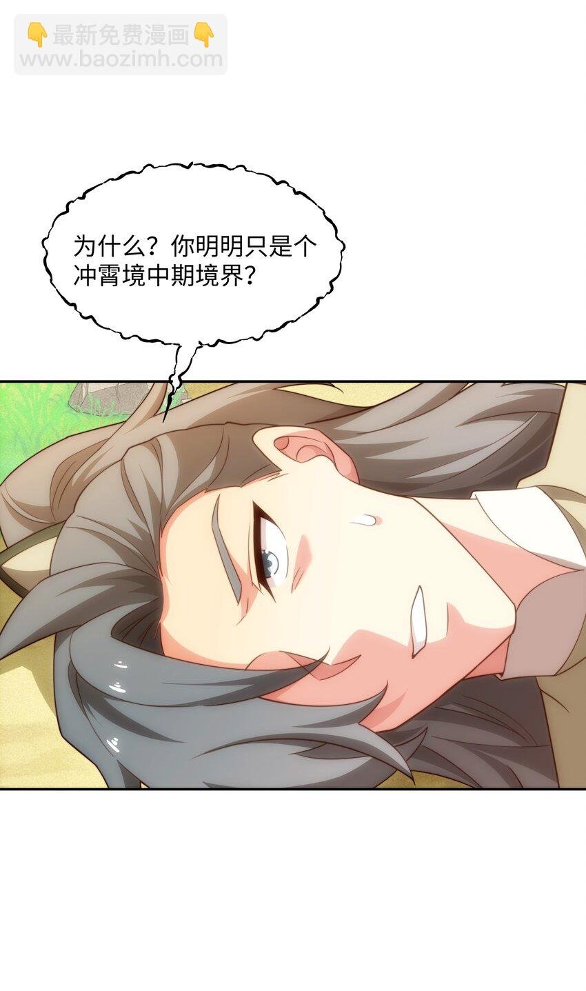 第37话 分你们安山氏一半