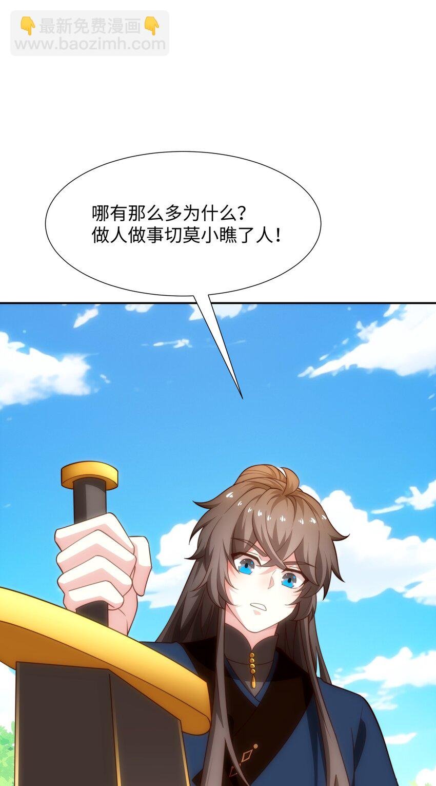 第37话 分你们安山氏一半