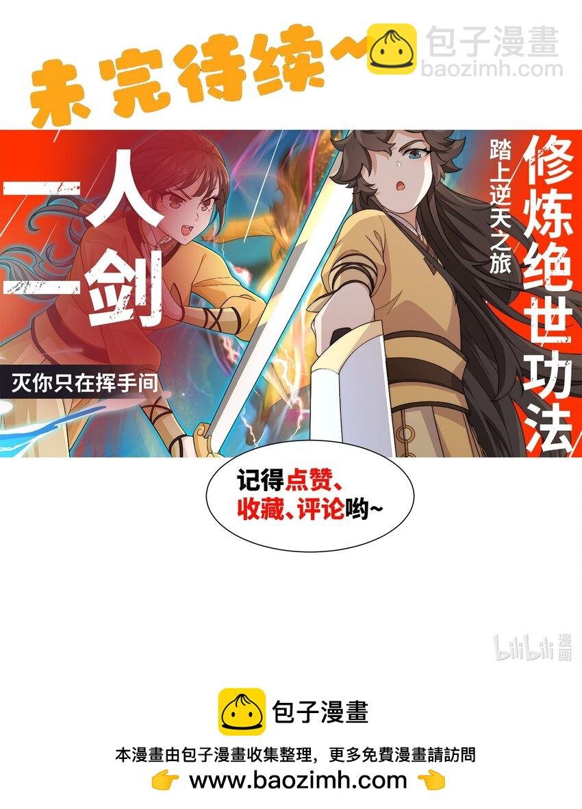 第37话 分你们安山氏一半