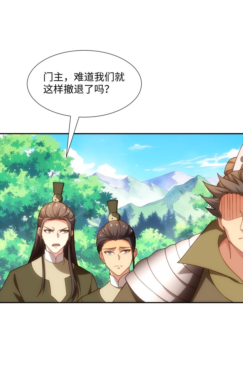 第38话 重剑门败退