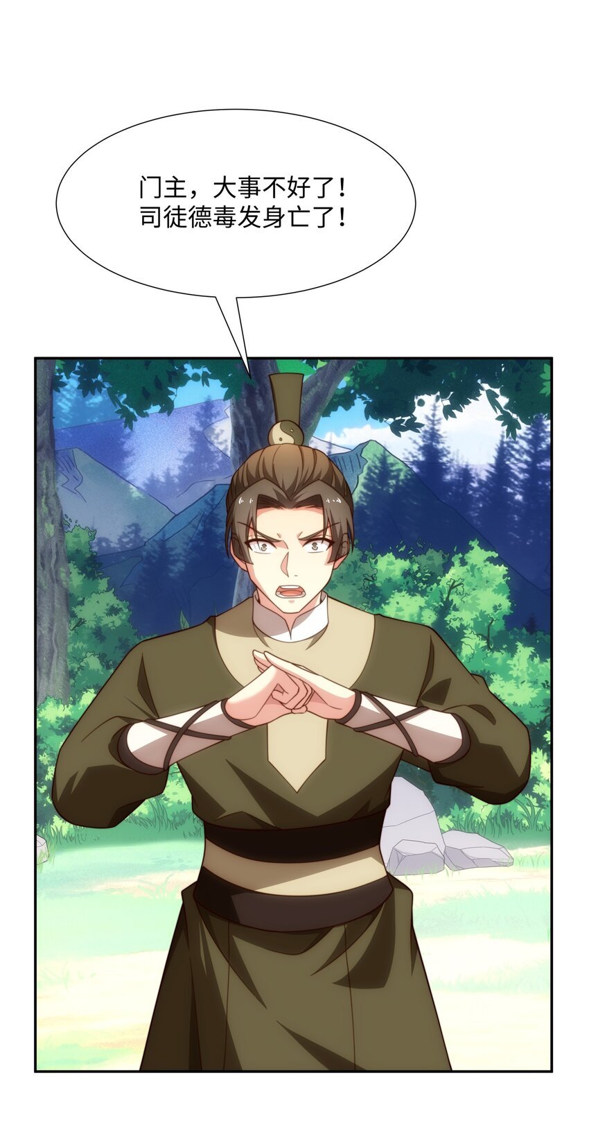 第38话 重剑门败退