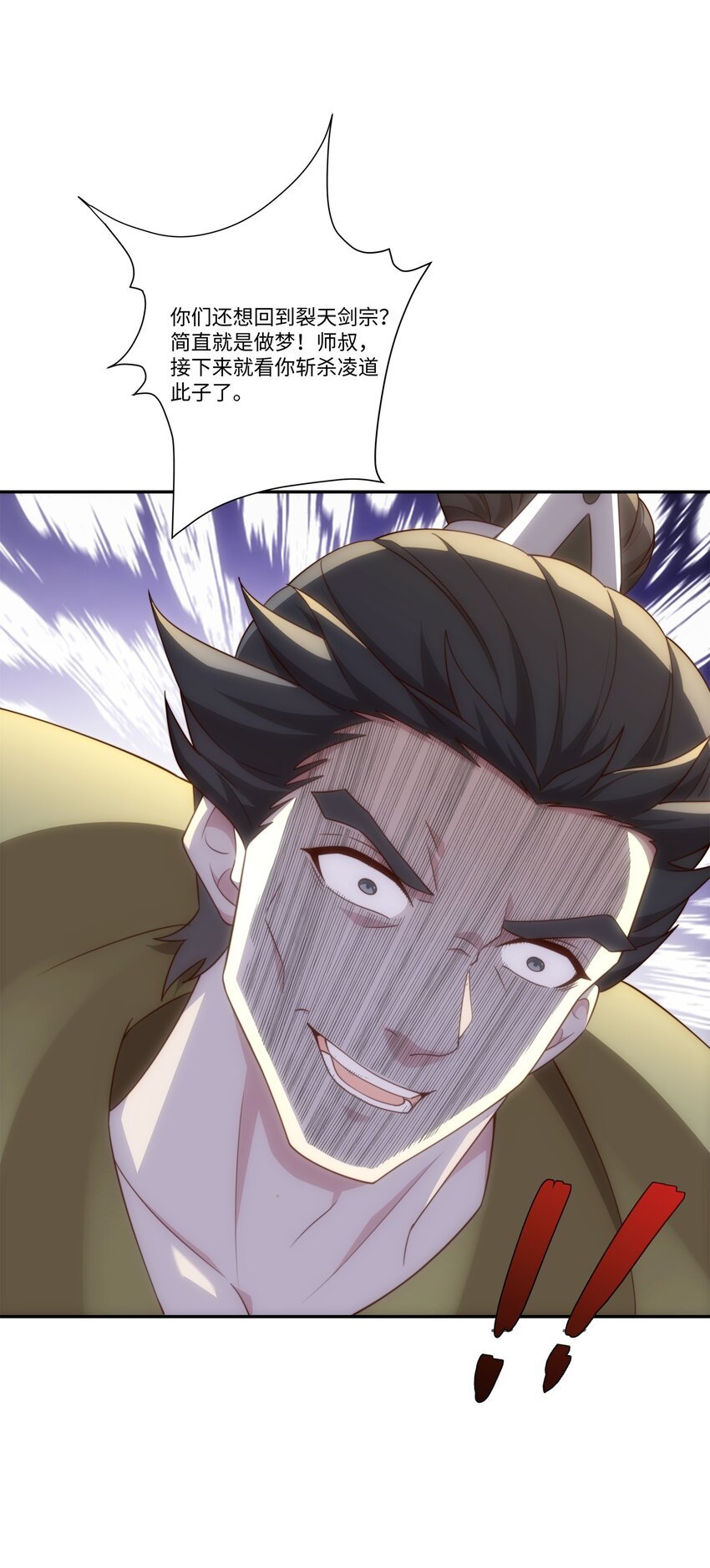 第38话 重剑门败退
