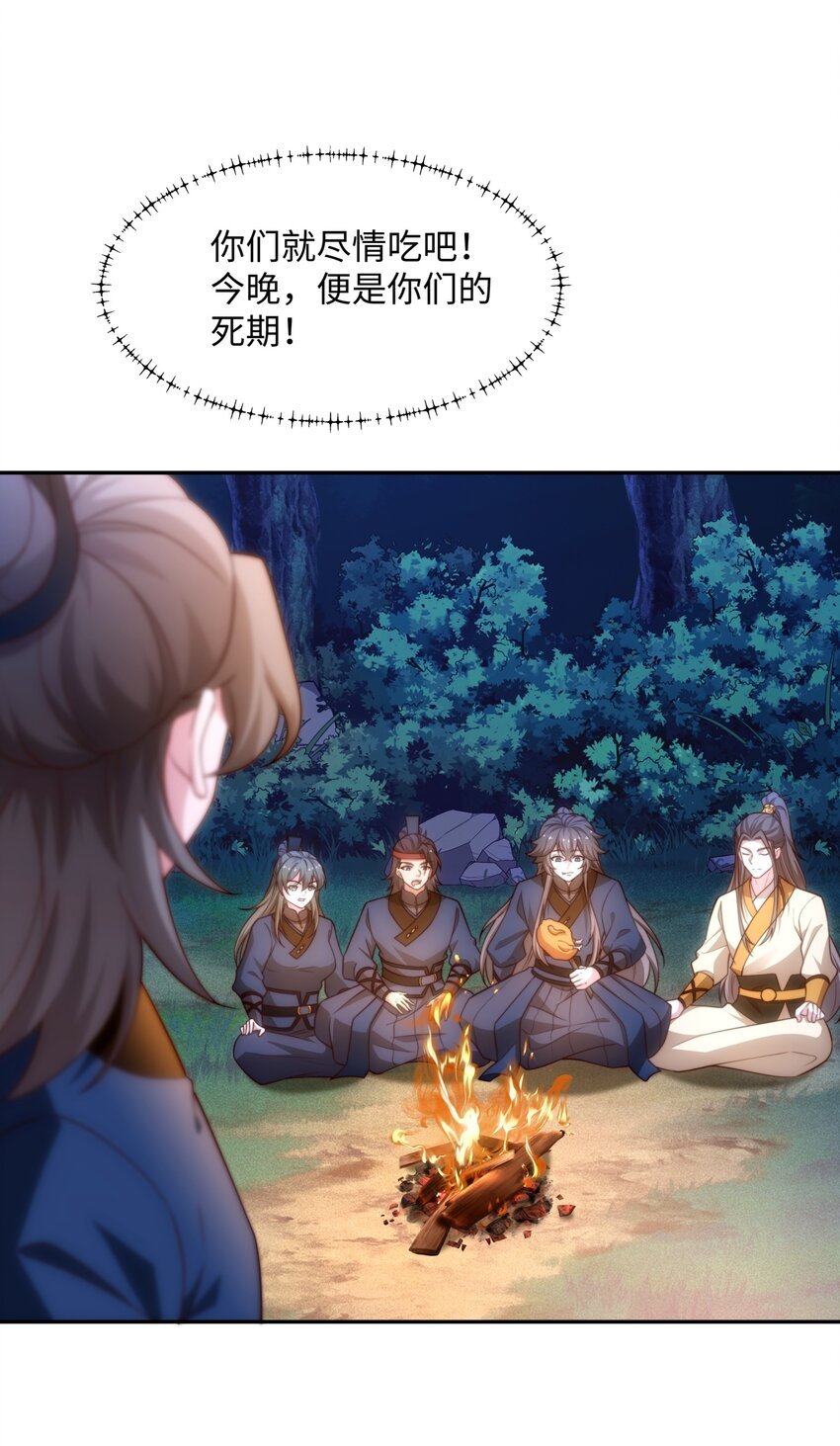 第38话 重剑门败退