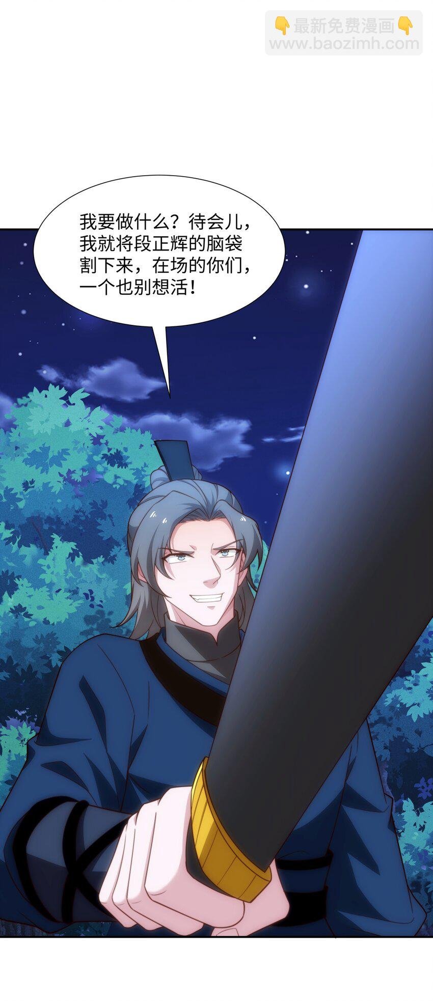 第38话 重剑门败退