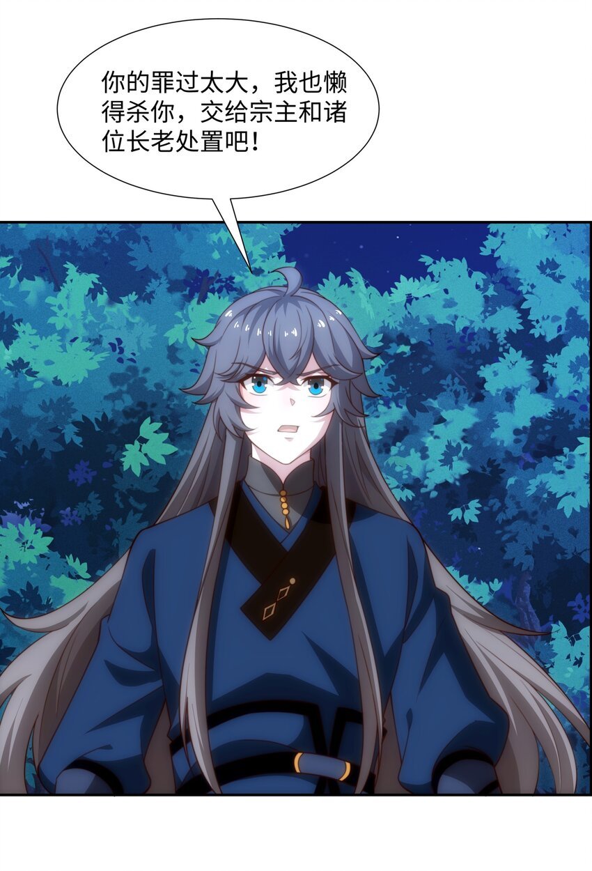 第38话 重剑门败退