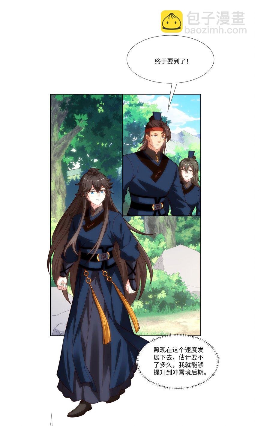 第38话 重剑门败退