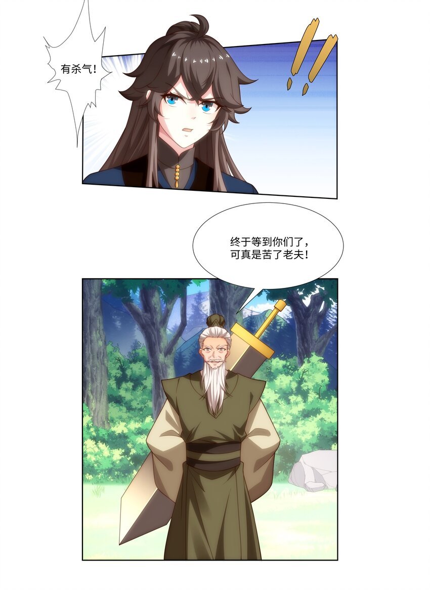 第38话 重剑门败退