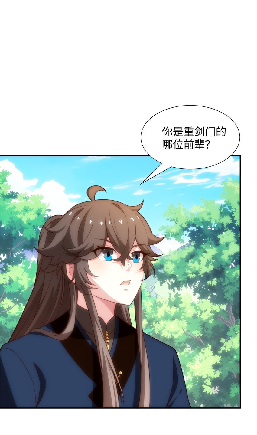 第38话 重剑门败退