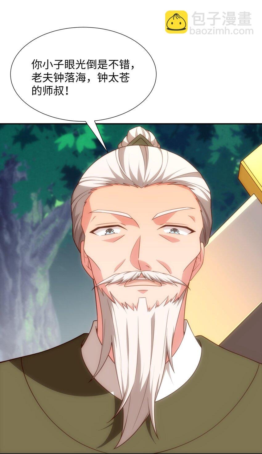 第38话 重剑门败退