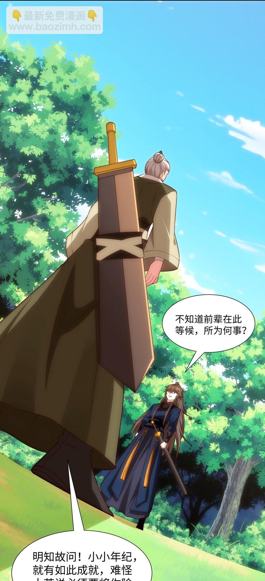 第38话 重剑门败退