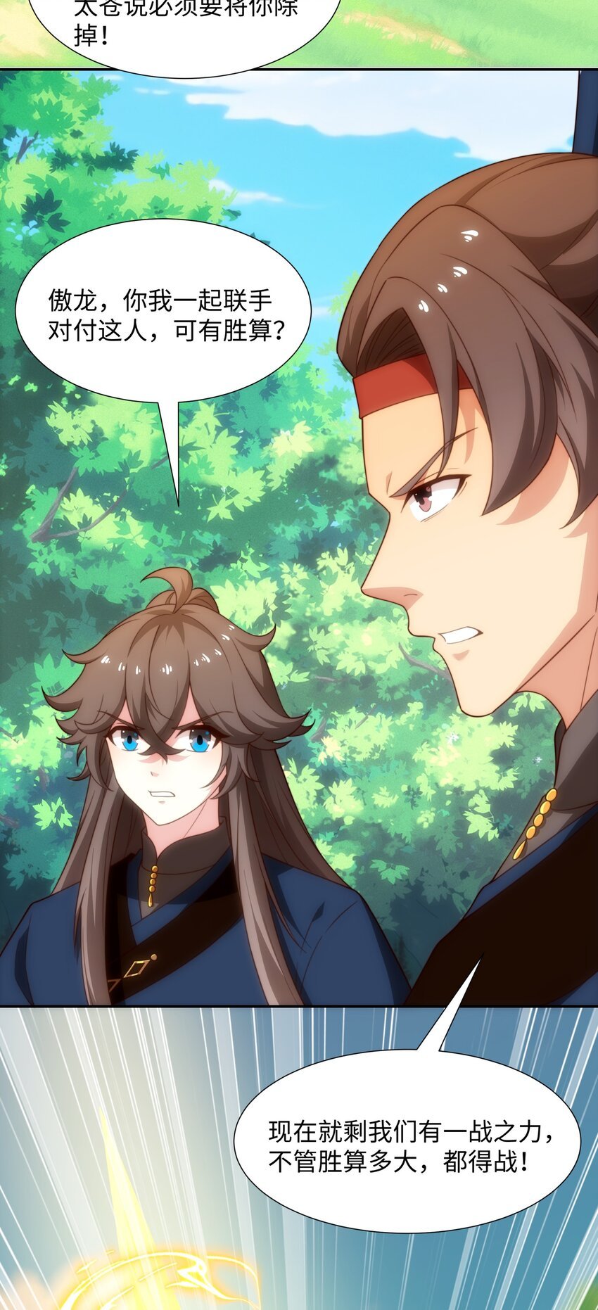 第38话 重剑门败退