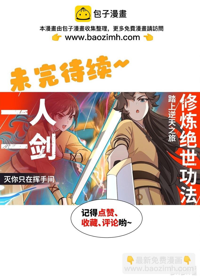 第38话 重剑门败退