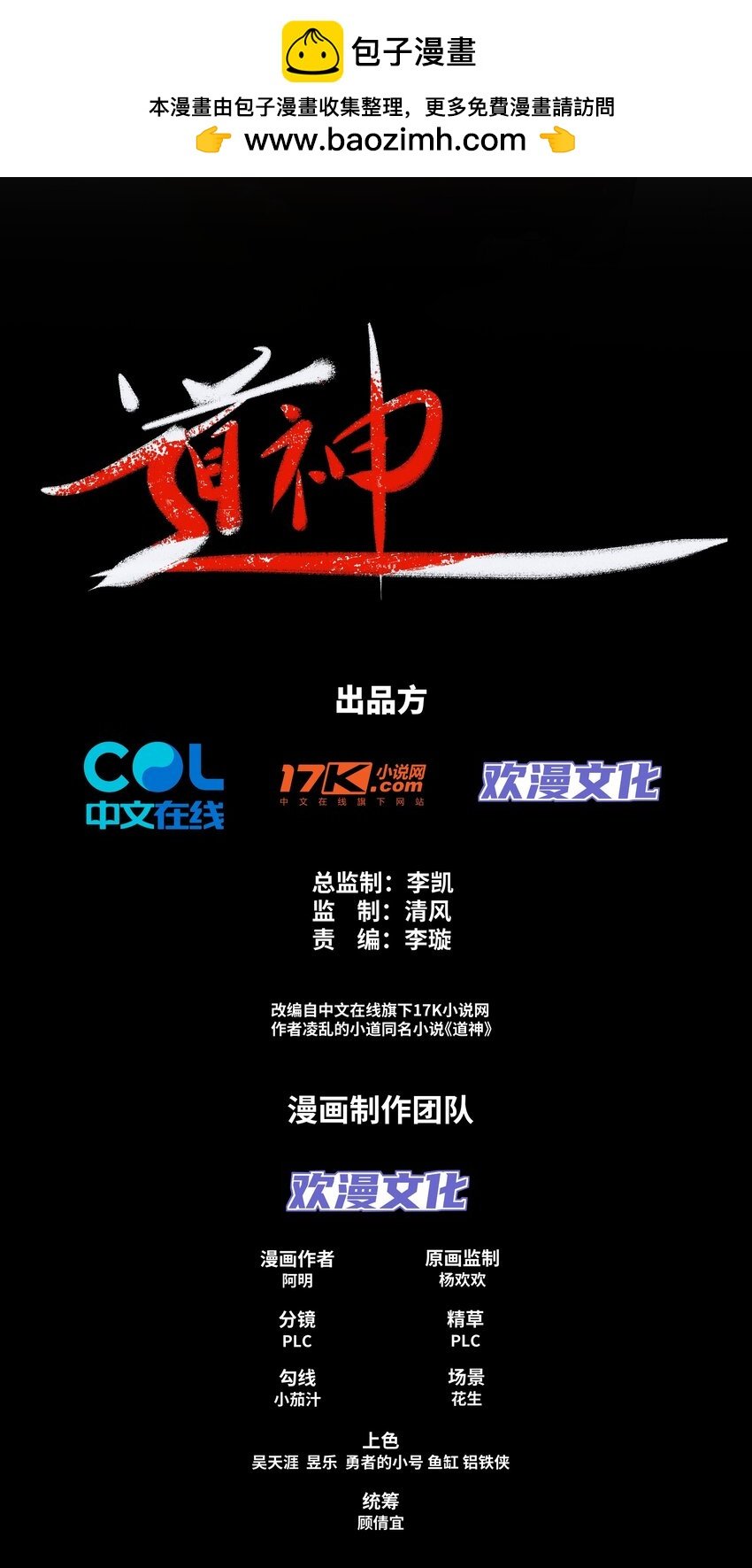 第3话 破剑阵，震惊全场