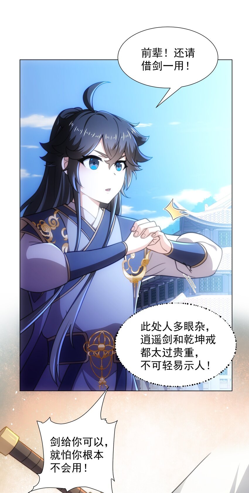 第3话 破剑阵，震惊全场