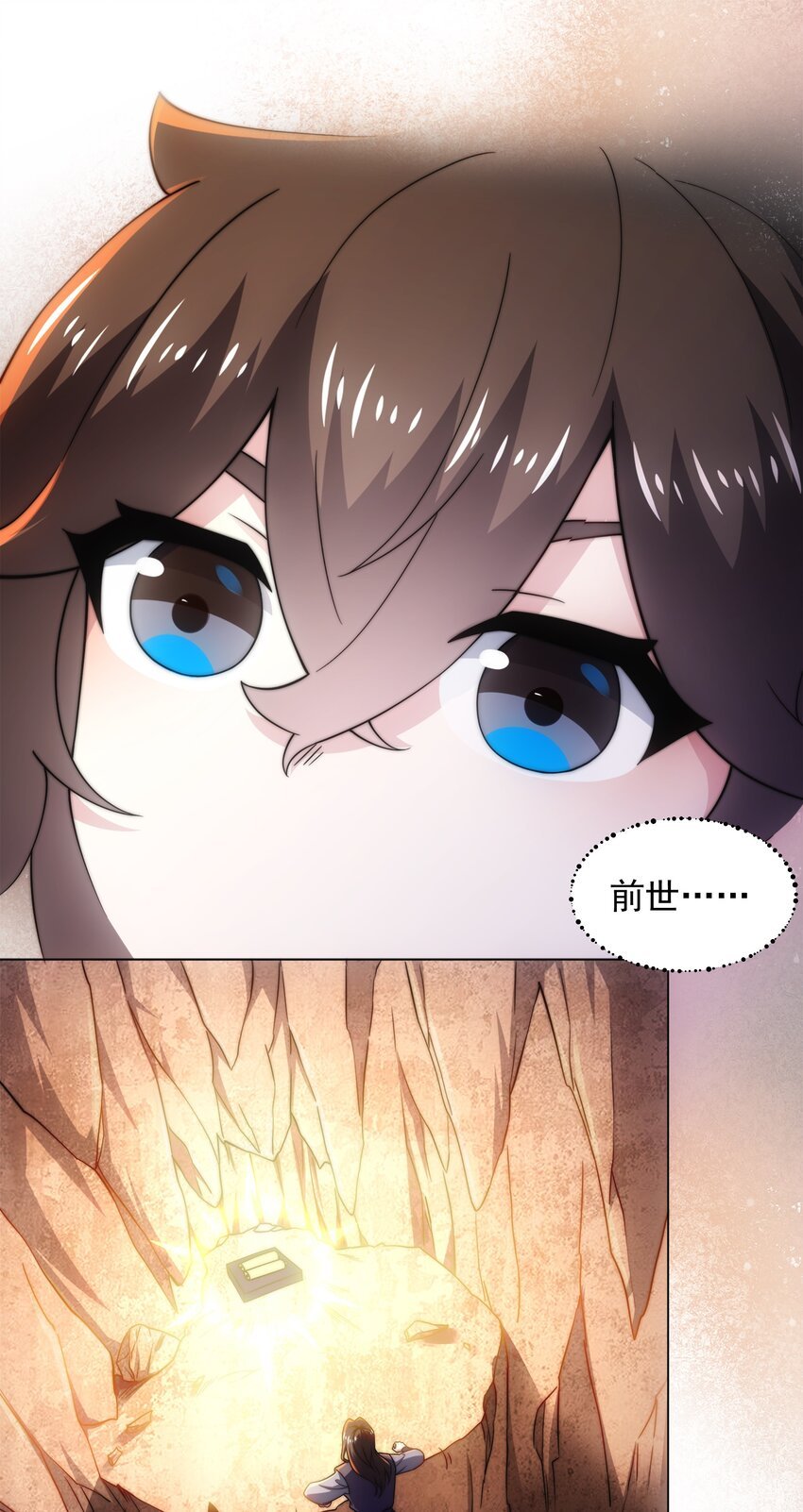第3话 破剑阵，震惊全场
