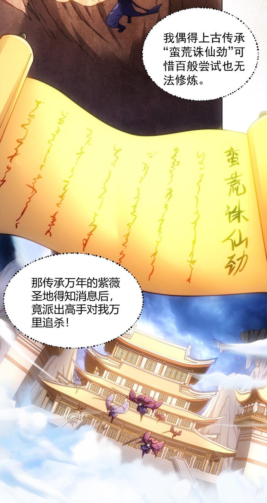 第3话 破剑阵，震惊全场