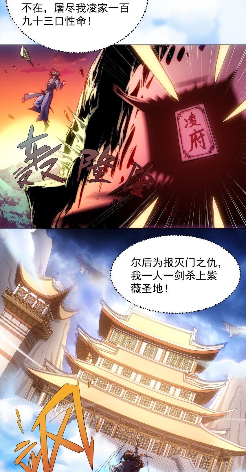 第3话 破剑阵，震惊全场