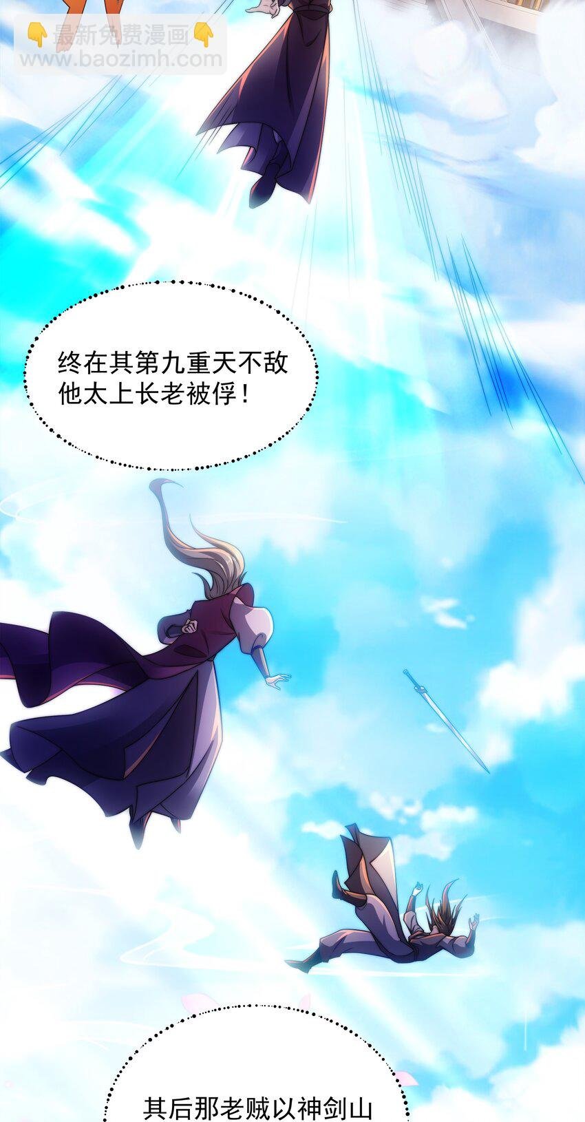 第3话 破剑阵，震惊全场