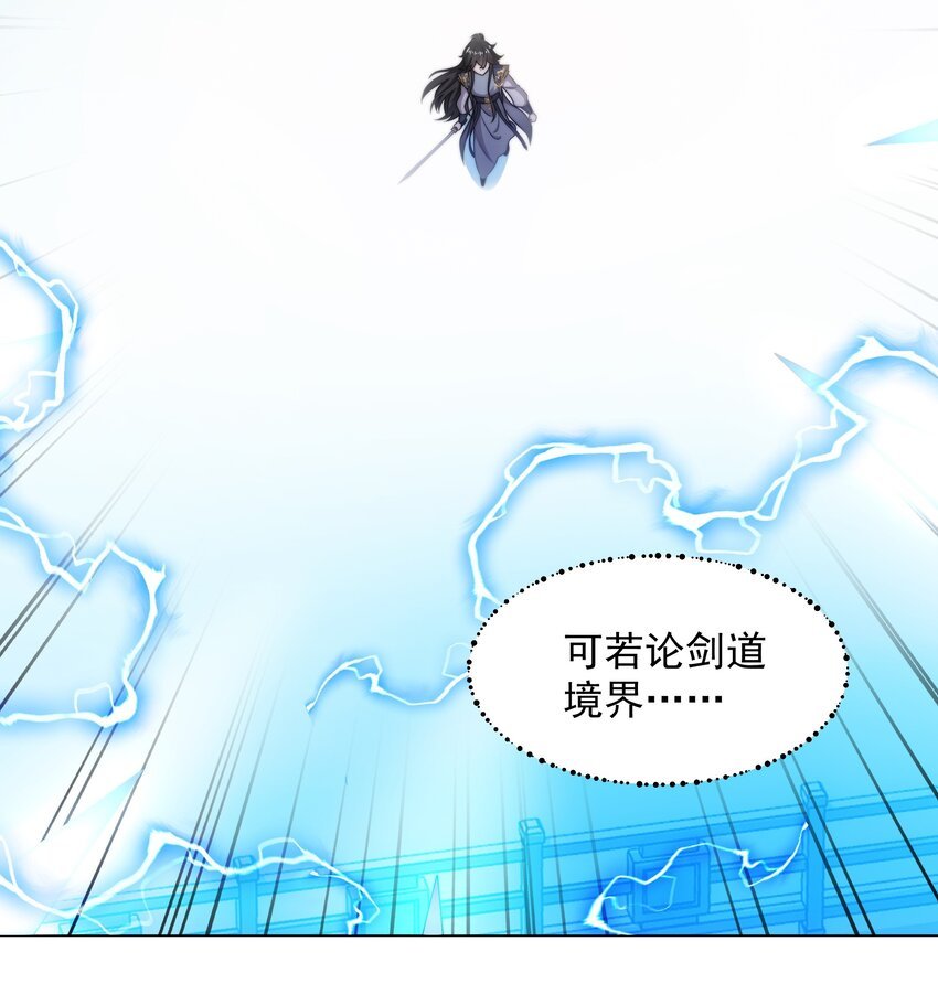 第3话 破剑阵，震惊全场
