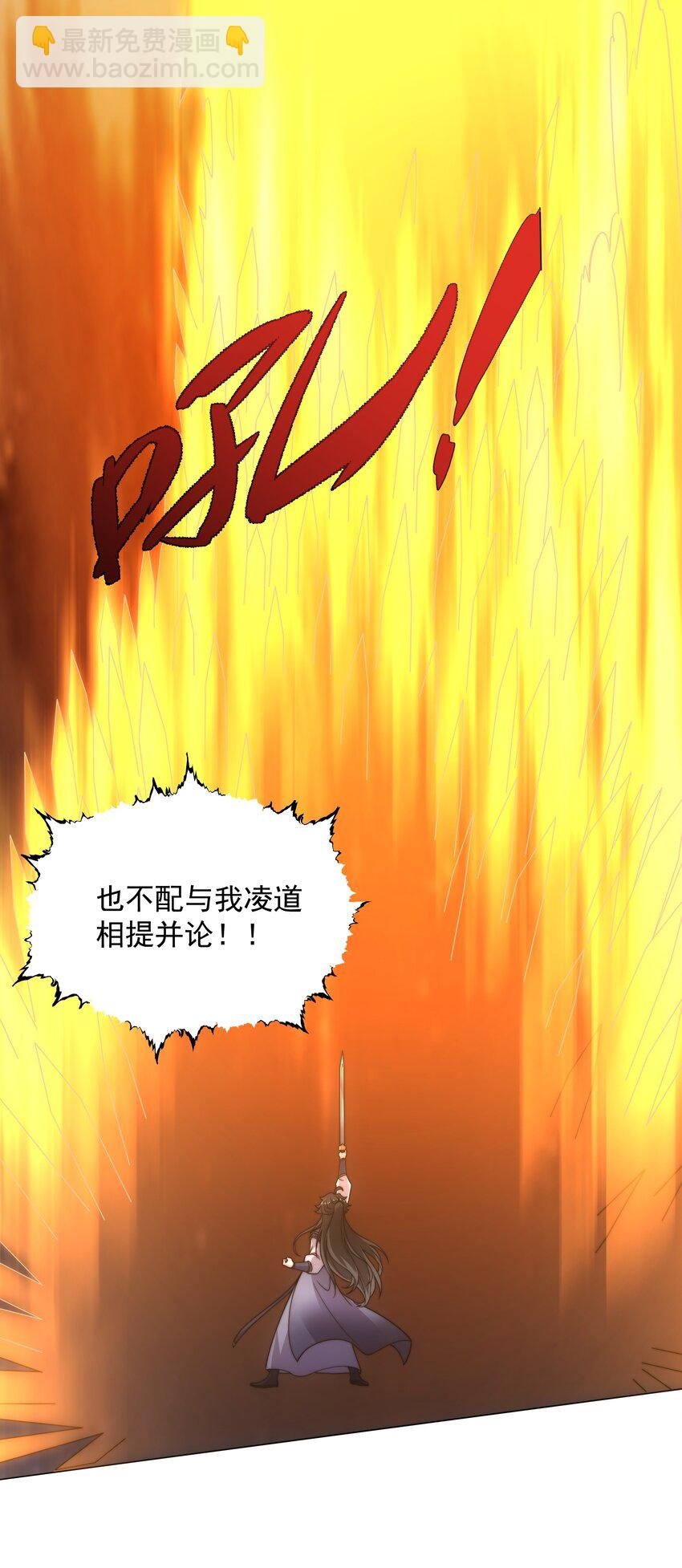 第3话 破剑阵，震惊全场