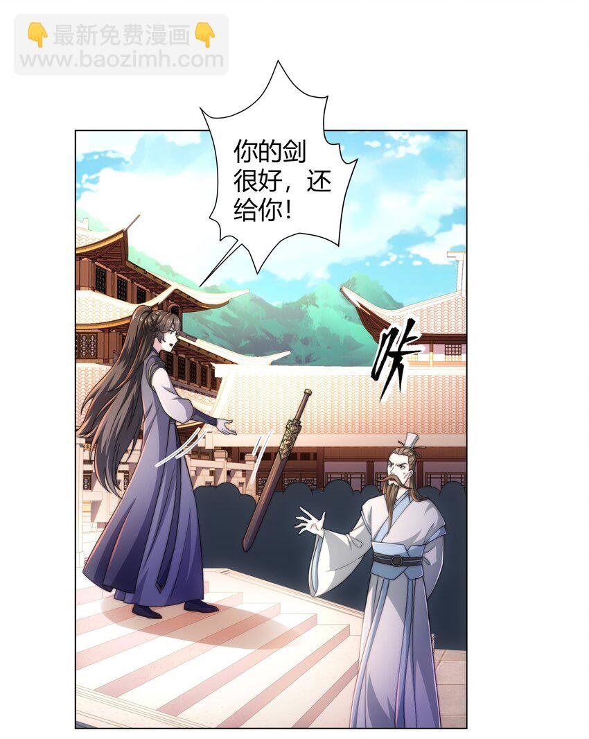 第3话 破剑阵，震惊全场