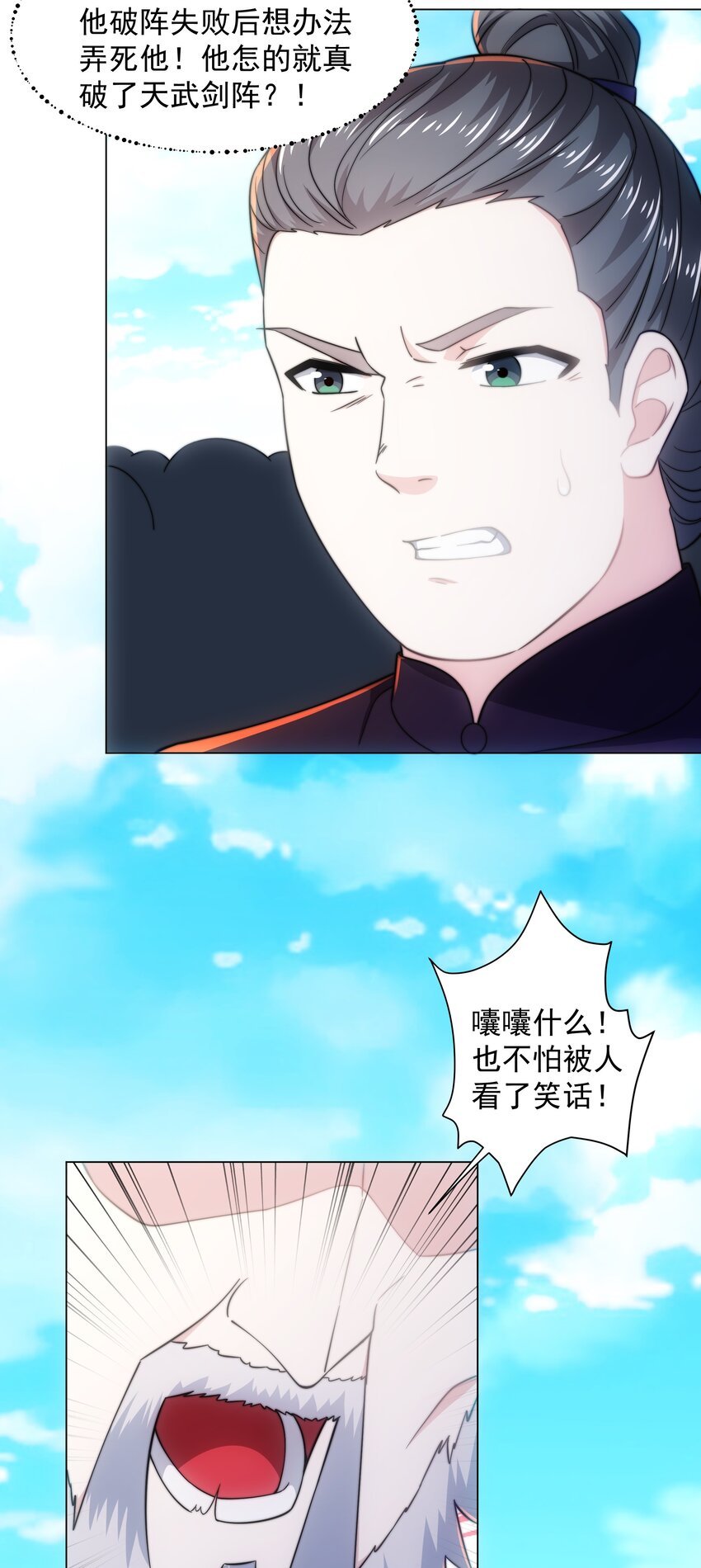 第3话 破剑阵，震惊全场