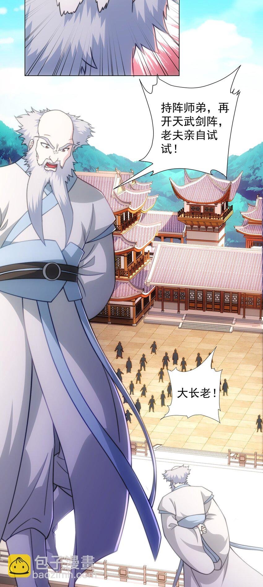 第3话 破剑阵，震惊全场