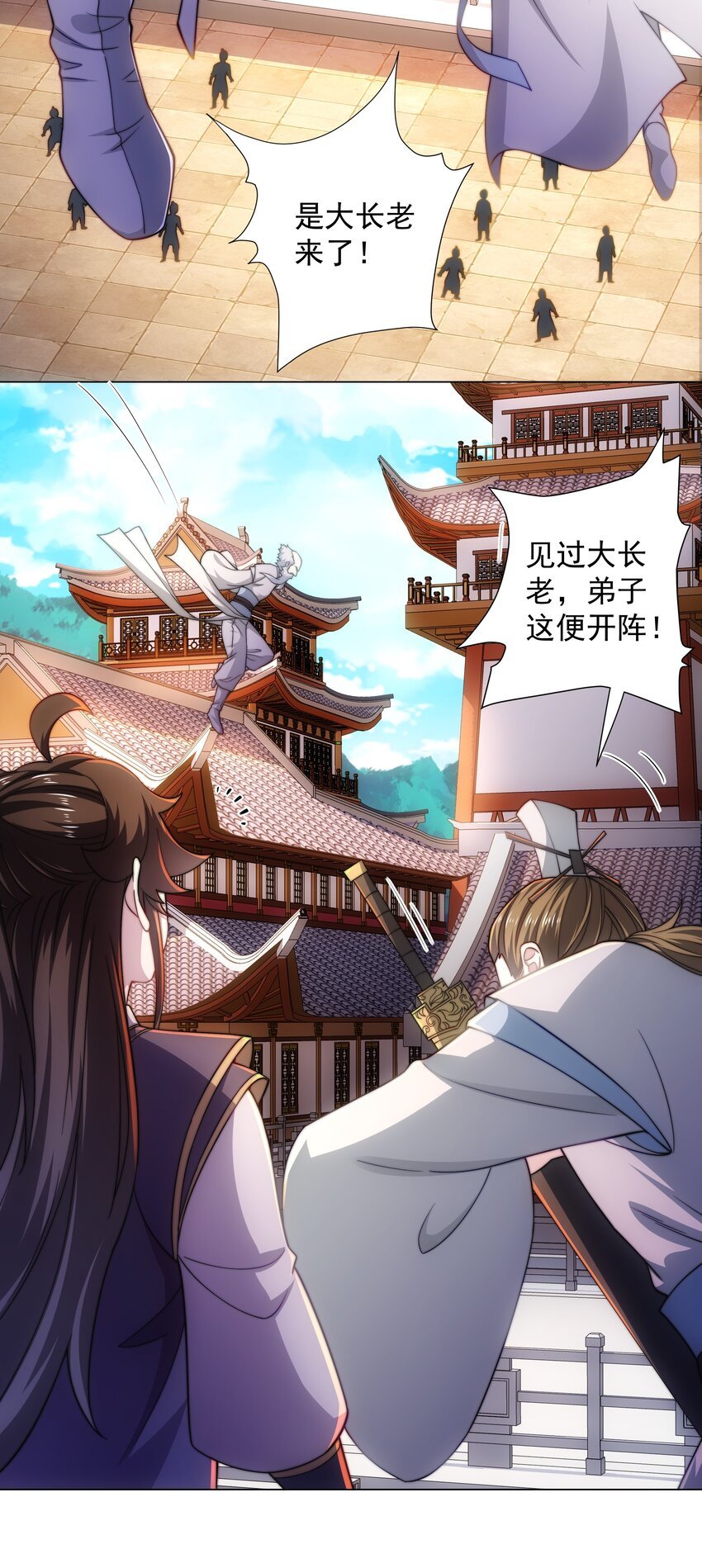 第3话 破剑阵，震惊全场