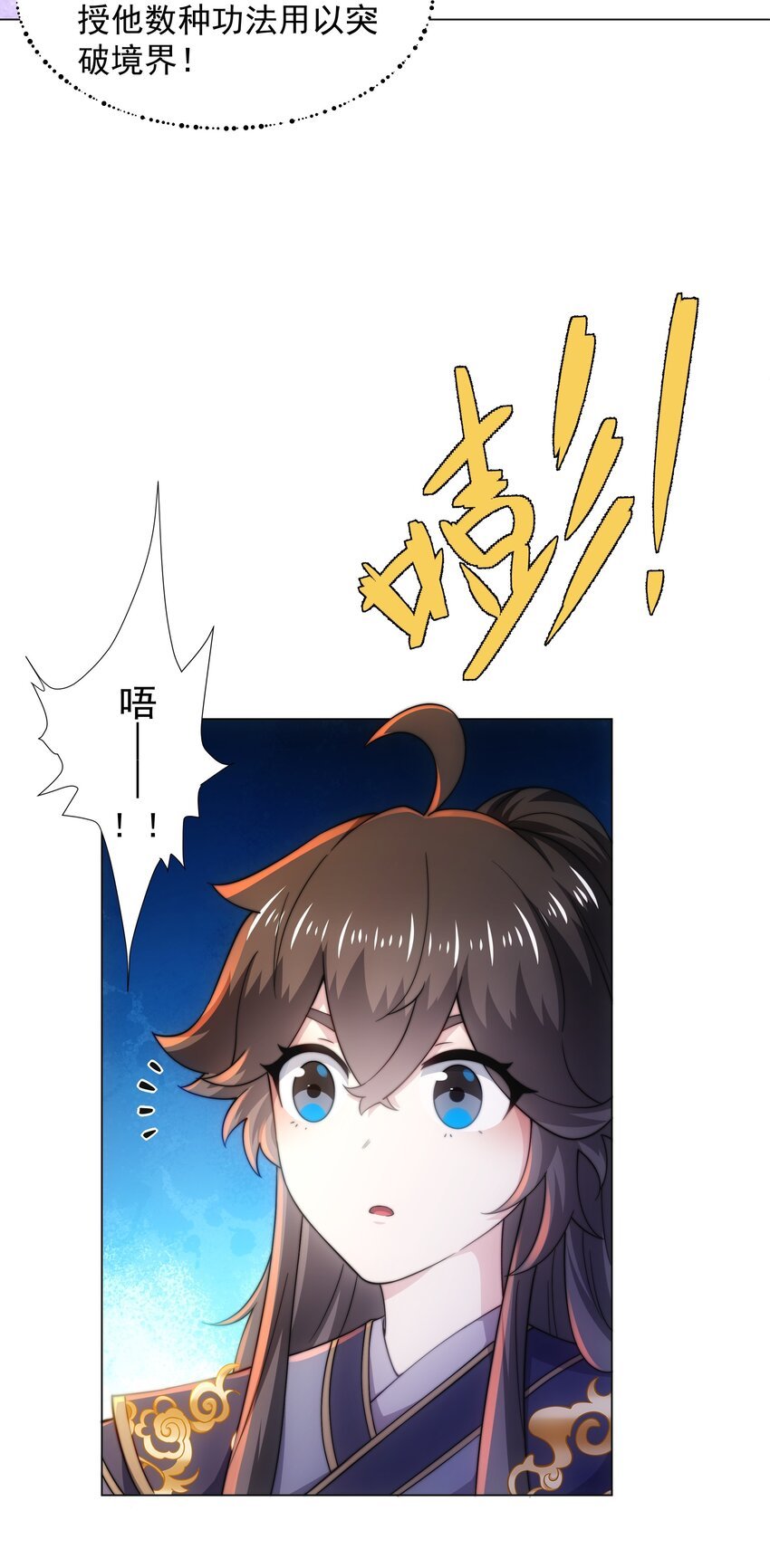 第3话 破剑阵，震惊全场
