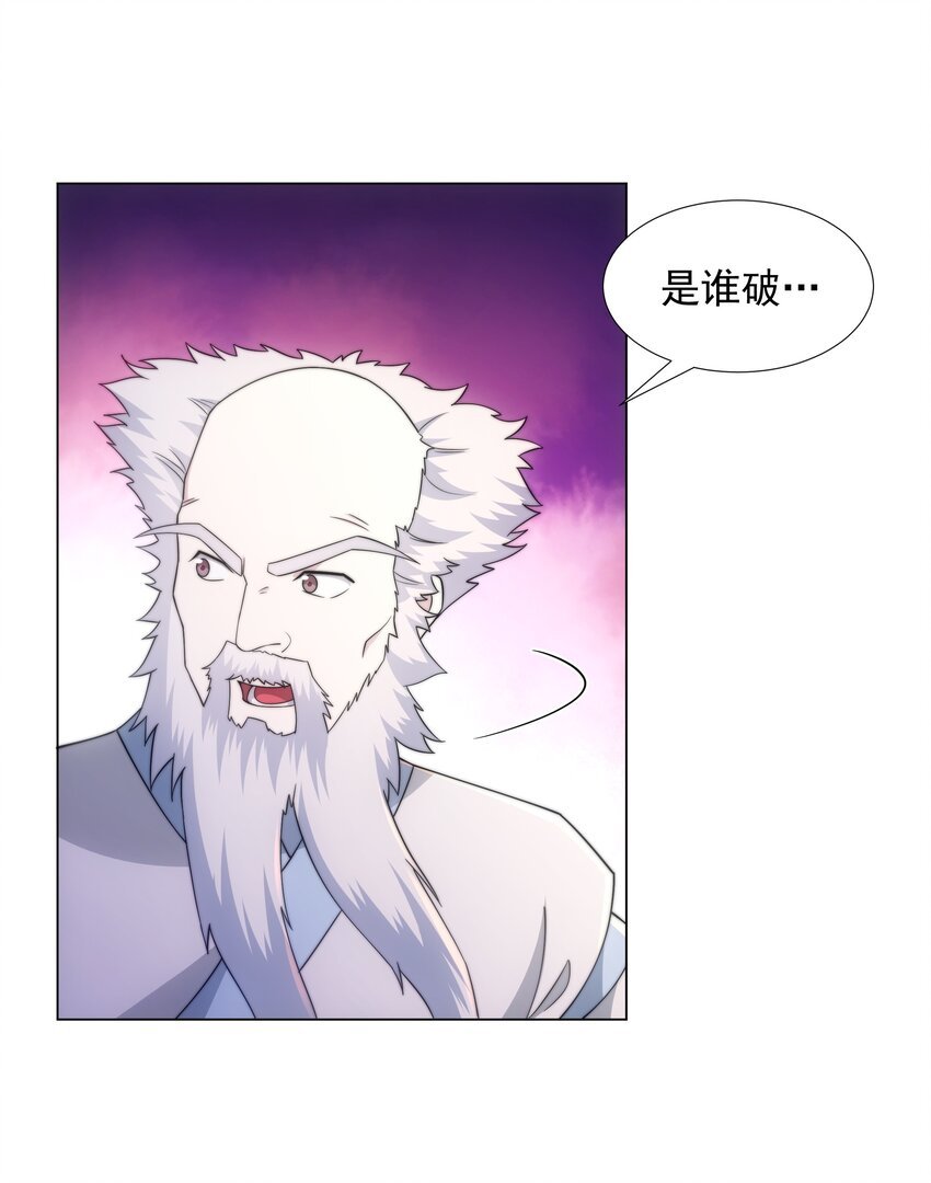 第3话 破剑阵，震惊全场
