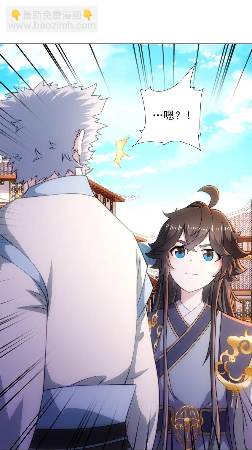 第3话 破剑阵，震惊全场