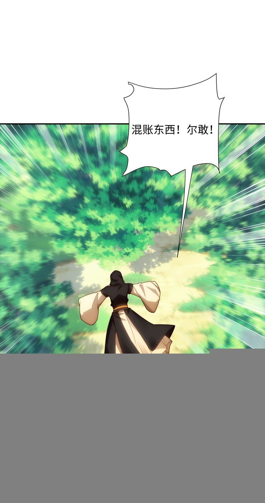 第39话 藏经阁长老