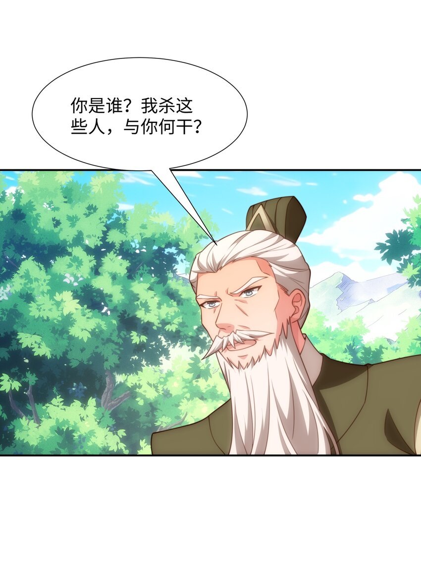 第39话 藏经阁长老