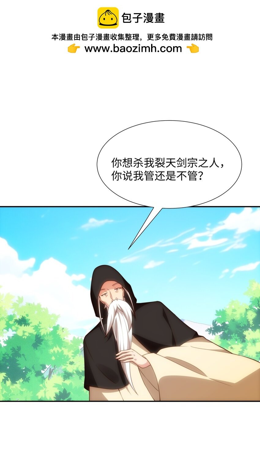 第39话 藏经阁长老