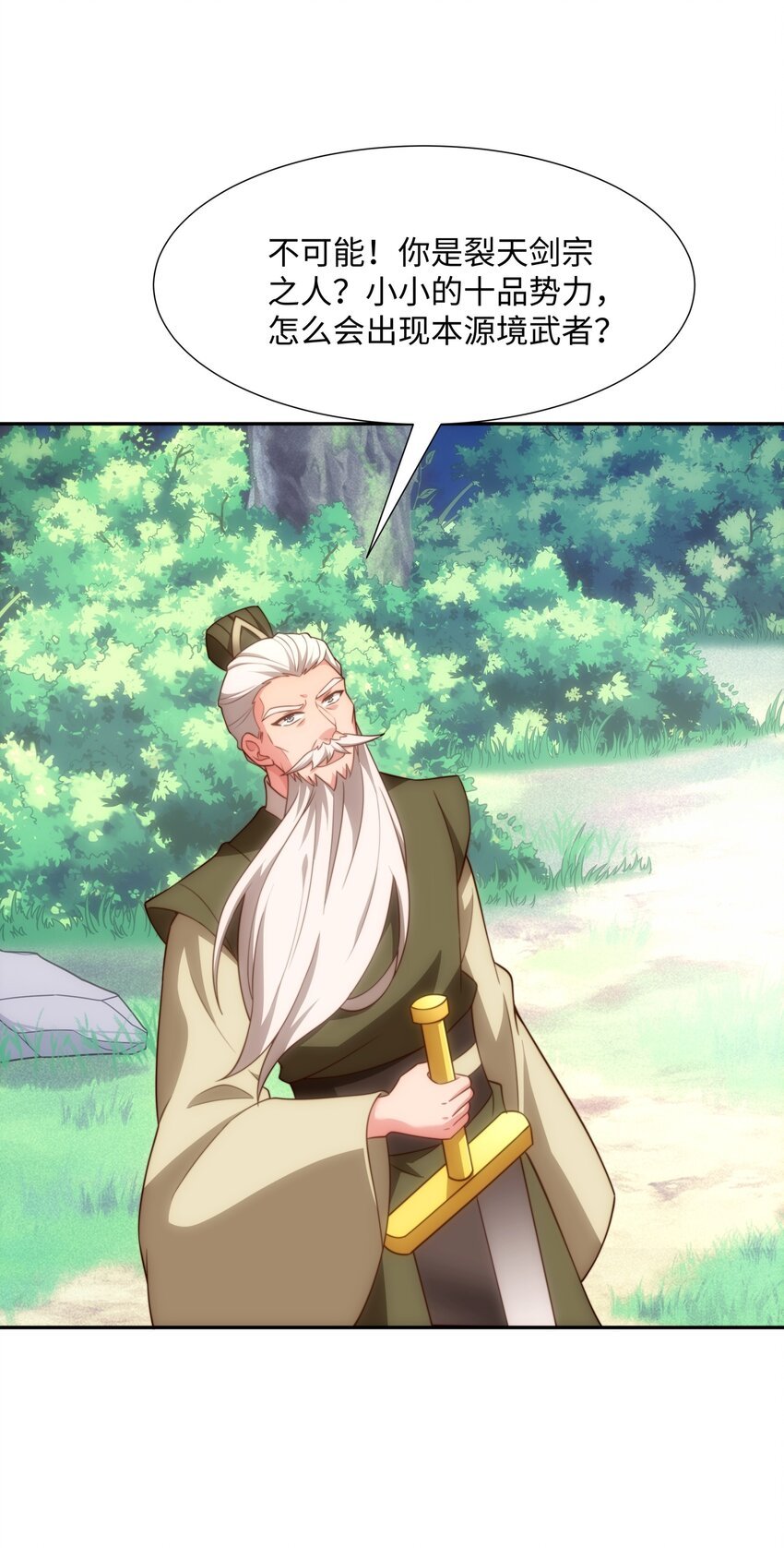 第39话 藏经阁长老