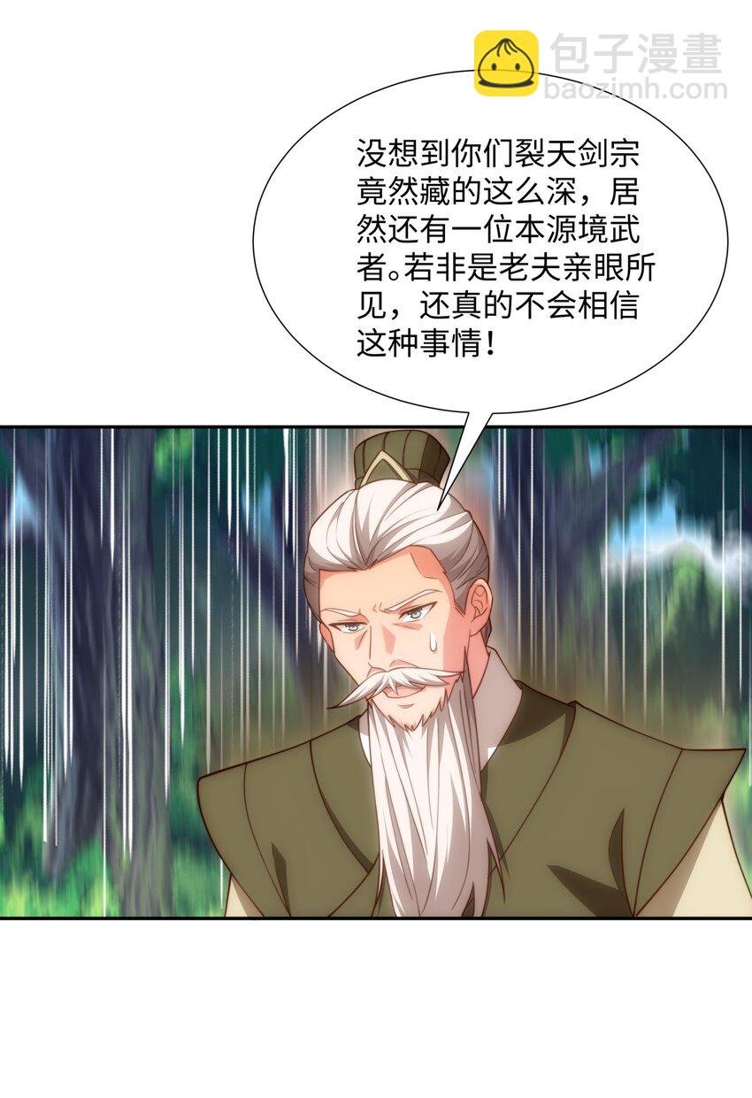 第39话 藏经阁长老