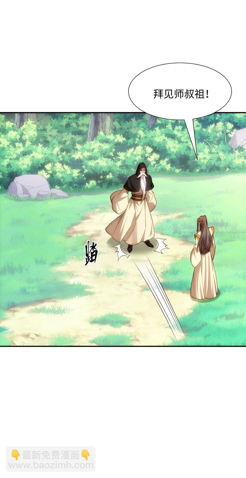 第39话 藏经阁长老