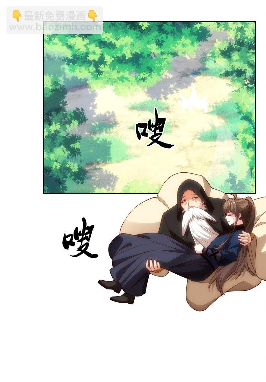 第39话 藏经阁长老